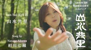 下野新聞社 - News update