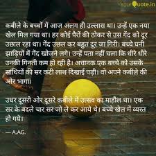 En admitted an article in seventeen: Best à¤« à¤Ÿà¤¬ à¤² Quotes Status Shayari Poetry Thoughts Yourquote