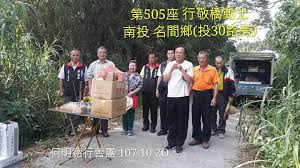 The site owner hides the web page description. è¨±æ·'è¯ æ„Ÿè¬å˜‰ç¾©ä½•æ˜Žå¾·è¡Œå–„åœ˜ Facebook