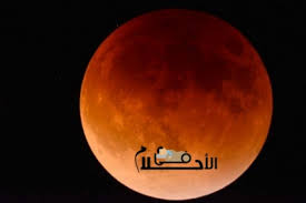 Lunar eclipse) على أنّه ظاهرة فلكيّة تحدث عندما يُصبح القمر في ظلّ الأرض، إذ تكون الأرض بين القمر والشمس، كما يُمكن تعريف كسوف الشمس (بالإنجليزية: Ø±Ø¤ÙŠØ© Ø§Ù„Ù‚Ù…Ø± ÙÙŠ Ø§Ù„Ù…Ù†Ø§Ù… Ù„Ø§Ø¨Ù† Ø³ÙŠØ±ÙŠÙ† Ø¨Ø¬Ù…ÙŠØ¹ Ø§Ø­ÙˆØ§Ù„Ù‡ ÙÙŠ Ø§Ù„Ø§Ø­Ù„Ø§Ù…
