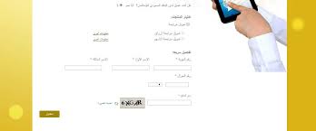 تمويل بدون تحويل راتب بنك الاستثمار السعودي وشروط الحصول على التمويل ثقفني