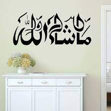 Apr 12, 2021 · madina live tv in hd version can be streamed for your favorite shows. Mashallah Wallpaper Hd 51 Wallpaper Collections