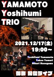 Yamamoto Yoshifumi Trio / 12.17 (Fri) @ Online Streaming | ZAIKO ZERO