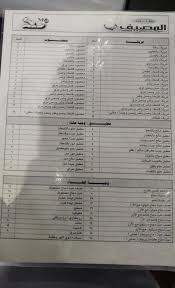 مطعم شعبيات المصيف الطائف الاسعار المنيو الموقع افضل المطاعم السعودية