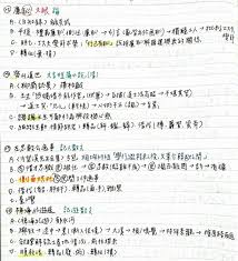 哈囉大家!這次是高三半年的讀書分享。由於影片還是太長，這次直接分兩集，英、數、自、社會在下一部哦!希望有幫助大家。歡迎按訂閱以及小鈴鐺等下一支影片，喜歡的話幫我分享給可憐的高三朋友哦～大家加油 提及書目： 高中國文全方位閱讀經典 (晟景出版) 36計段考短文寫作攻略 (南一書局). é«˜ä¸­åœ‹æ–‡çš„108å­¸æ¸¬åœ‹æ–‡ å¤æ–‡30 å…¨ è€ƒå‰é€Ÿç¿»ç­†è¨˜ Clear Bullet Journal Journal Notebook