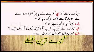 قسم سے بیگم ۔۔۔ اگر آیت الکرسی یاد نا ہوتی تو آج Husband And Wife Urdu Jokes 2018 For Android Apk Download