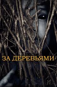 индийский фильм телохранитель смотреть онлайн бесплатно в хорошем ка Film Ne Ver Nikomu 2019 Smotret Onlajn Besplatno V Horoshem Hd Kachestve