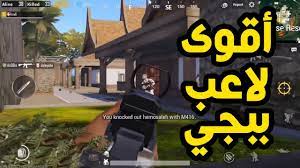 · athena gamingسيريتون أثينا آكا . Ø§Ù‚ÙˆÙ‰ Ù„Ø§Ø¹Ø¨ Ø¨Ø¨Ø¬ÙŠ ÙÙŠ Ø§Ù„Ø¹Ø§Ù„Ù… Pubg Mobile 2019 Youtube