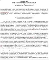 Voprosy Pozharnoj Bezopasnosti O Proektirovanii Kotelnyh Pismo Razyasnenie Upravleniya Tehnormirovaniya Gosstroya Rf Blog Nikolaya Morozova