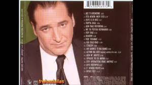 Είναι γνωστός ως ''άρχοντας της καψούρας. Basilhs Karras Palia Akoysmata Youtube