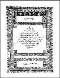 Check spelling or type a new query. Download Tafsir Nawawi Murahul Labid Tafsir Munir Galeri Kitab Kuning