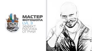 как сделать фотографию в стиле поп арт в фотошопе Effekt Risunka Ot Ruki V Fotoshope Risunki Ruki Risunok