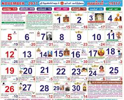Traditional tamil monthly calendar 2021 providing nalla neram, rahu kalam, yamagandam, muhurtham days, tamil festivals, holidays and more. November Calendar Calendar Printables Tamil Calendar