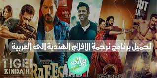 تحميل برنامج ترجمة الافلام الهندية الى العربية Subtitle Workshop مجانا يلا اندرويد