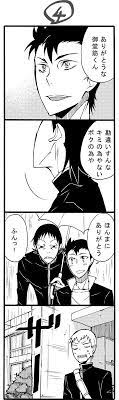 vivace neri rula さんの漫画 45作目 ツイコミ 仮 御堂筋翔 犬夜叉 漫画