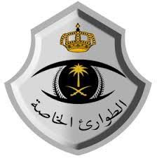 سلم رواتب القوات الخاصة للامن والحماية 1443، يعد الأمن من أهم الخصائص التى تتميز بها حكومة المملكة العربية السعودية، وذلك لاحتوائها على أنظمة أمن وأمان تساعد فى نشر الاطمئنان بين نفوس المواطنين، وخاصة مع تواجد القوات. Ø±ÙˆØ§ØªØ¨ Ù‚ÙˆØ§Øª Ø§Ù„Ø£Ù…Ù† Ø§Ù„Ø®Ø§ØµØ© 1441 ÙˆØ¸Ø§Ø¦Ù Ø§Ù„Ù…ÙˆØ§Ø·Ù†