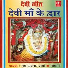 Maiya Tere Charno Ki Yadi Dhool Bhi Mp3 Song Download By Seema Dey Devi Maa Ke Dwar Wynk Tere darbar mein maiya khushi milti hai lakha. maiya tere charno ki yadi dhool bhi mp3