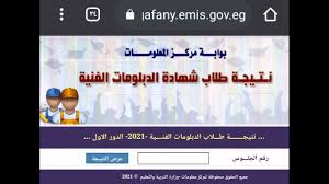 اختيار الإدارة التعليمية التابع لها. I1teahmnvqsoem