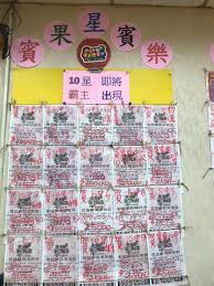 89 likes · 162 were here. å¯ŒåŠ›ç™¼å½©åˆ¸è¡Œ è¨˜å¾—ä¸ä¹…å‰ åº—è£çš„ä½ˆç½®æ‰é‡æ–°æ•´ç†éŽ ä¸€äº›æ›¾ä¸­å¤§å¥¬çš„å½©åŠµ å«åˆ®åˆ®æ¨‚ å…¨éƒ¨ä¸ŸæŽ‰ Facebook