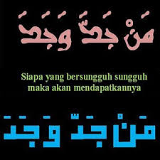 Satu tidak menggunakan tasydid di atas dal (wajada) dan satunya menggunakan tasydid di atas dal (wajadda). Man Jadda Wajada Pontren Com