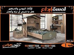 غرف نوم اطفال 2020 2021 غرف نوم اطفال مودرن غرف نوم اطفال كلاسيك مؤسسة لمسة ابداع م هانى العوضى Youtube