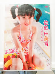 Amazon.co.jp: Yumika Saeki Until The True Face : Toys & Games