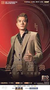 郭富城首亮相《聲生不息》惹期待- 20250212 - 圖片看世界- 每日 ...