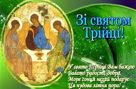 Вважається одним з найважливіших після великодня. Privitannya Z Trijceyu Listivki I Kartinki Na Trijcyu 2021 Telekanal Stb
