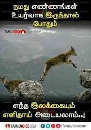 Pin On Tamil Quotes