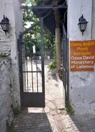 We did not find results for: Monh Latomoy Osios Dabid Thessaloniki4all