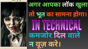 The company that develops fright who . Play Store Ki Sabse Horror Lock Screen Apps Fright Who Unlocks My Phone By In Technical Youtube