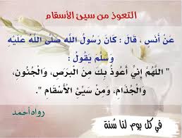 اللهم اني اعوذ بك من زوال نعمتك وتحول عافيتك تويتر الوسم التعوذ على تويتر
