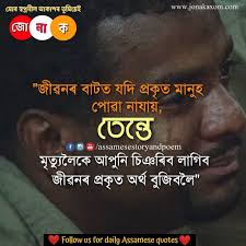 Maybe you would like to learn more about one of these? Niribili Whatsapp Status Niribili Assamese Quotes Bio Para Whatsapp