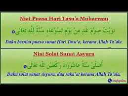 Lafad niat puasa asyura dan tasu'a pada bulan muharam lafad niat puasa tasu'a / puasa tanggal 9 muharam نَوَيْتُ صَوْمَ غَدٍ عَنْ. Doa Niat Puasa Sunah Muharam