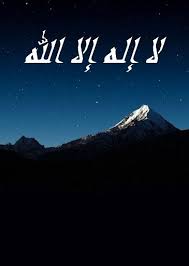 لا إله إلا الله Natural Landmarks Landmarks Travel