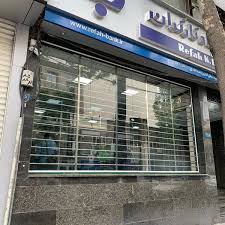 Photos At Refah Kargaran Bank بانک رفاه کارگران شعبه اسدآبادی منطقه ۶ Asadabadi St