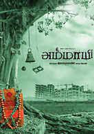 Most popular imdb top 250, horror. Upcoming Tamil Horror Movies 2021 Tamil Horror Movies Releasing This Week Etimes