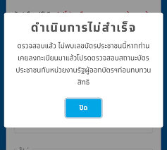 'ม.33 เรารักกัน' เตรียมโหลด 'เป๋าตัง' เช็ควิธีติดตั้งและกดยืนยันสิทธิรับเงิน 4,000 บาท 1zscksnd0tthjm