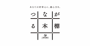 第173回芥川賞・直木賞 選考結果 - 【公式】三省堂書店メディア ...