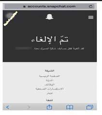 طرق فك حظر سناب شات استرجاع حساب سناب شات محظور مع رابط فك الحظر unlock snapchat 100
