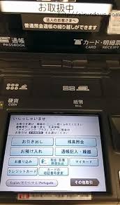 通帳記帳atmのやり方 くわしく 手数料 土日や他銀行 暗証番号は 知るんど