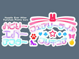 Logos for PreCure Fanseries ! | Precure Amino