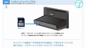 ダウンロード工房 無料地図データ更新 ナビで使う編 Youtube