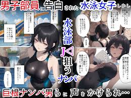 AIエロ漫画】ピタピタの競泳水着姿で精液プールのモニターを引き受けてしまったヒロインがデカチンの魅力に取りつかれ輪〇されまくって精液プール が子宮を汚染していく…