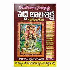 Apply couponcodes and avail great discounts. Books Buy Telugu Books Online In India At Chirukaanuka Com Tagged Indian History