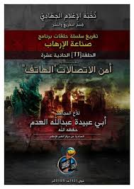 كتب برنامج صناعة الإرهاب دورة الأمن والاس Movie Posters Poster Streaming