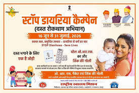 स्टॉप डायरिया कैम्पेन 16 जून से 31 जुलाई 2026 तक #StopDiarrhoeaCampaign  #आपणो_अग्रणी_राजस्थान #निरामयराजस्थान #HealthForAll #rajasthan