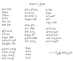 Image result for telugu kavithalu