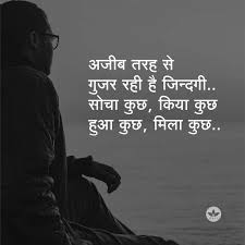 Life Goes On Gulzar Quotes Zindagi Quotes Lonliness Quotes