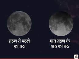 Ile ilgili aramalar today chandra grahan time in tamil. Chandra Grahan 2020 Time Today Jyeshtha Purnima Check Chandra Grahan Timings In India When And Where To Watch Lunar Eclipse Chandra Grahan 2020 Maandya Lunar Eclipse Will Be Seen From